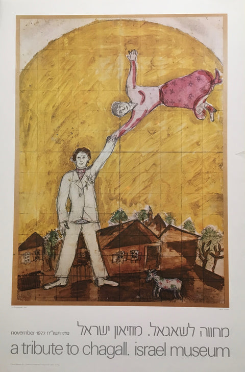 Marc Chagall Tribute Exhibition Lithograph on Paper by Museum of Israel 1977 (20.5w x 31t)